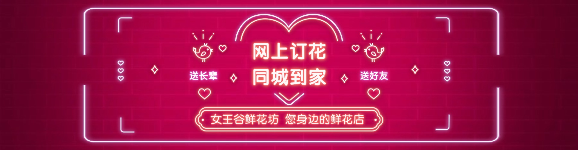 定西鲜花网