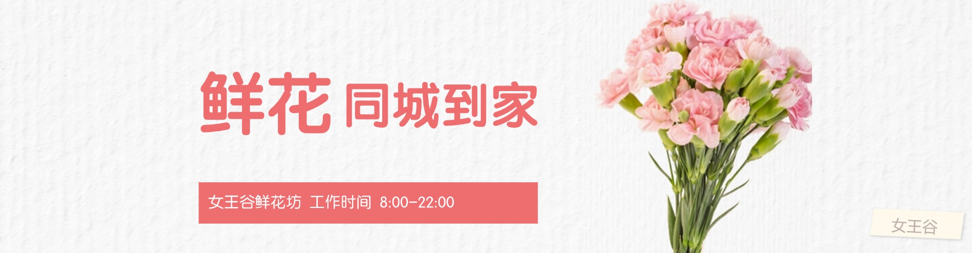定西鲜花网